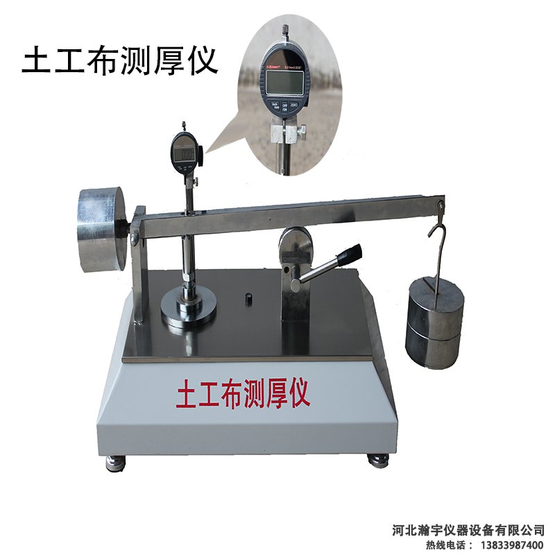 土工布测厚仪