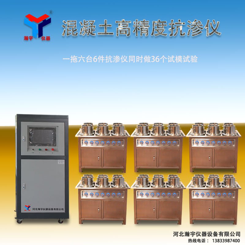 混凝土高精度抗渗仪的多功能性(图2)