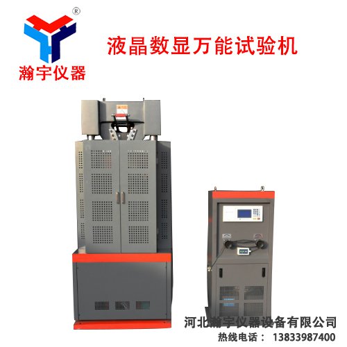 液晶显示万能试验机