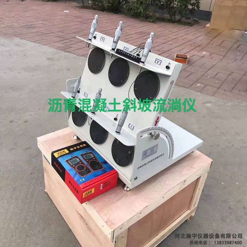LHXP-5326沥青混凝土斜坡流淌值试验仪(图1)