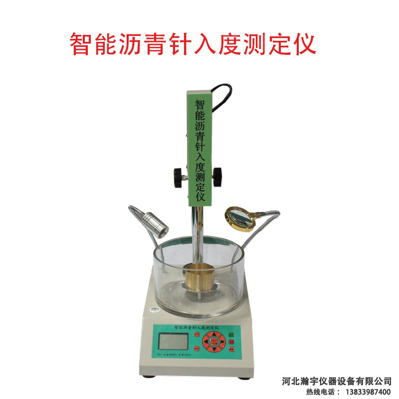 电脑数控沥青针入度仪