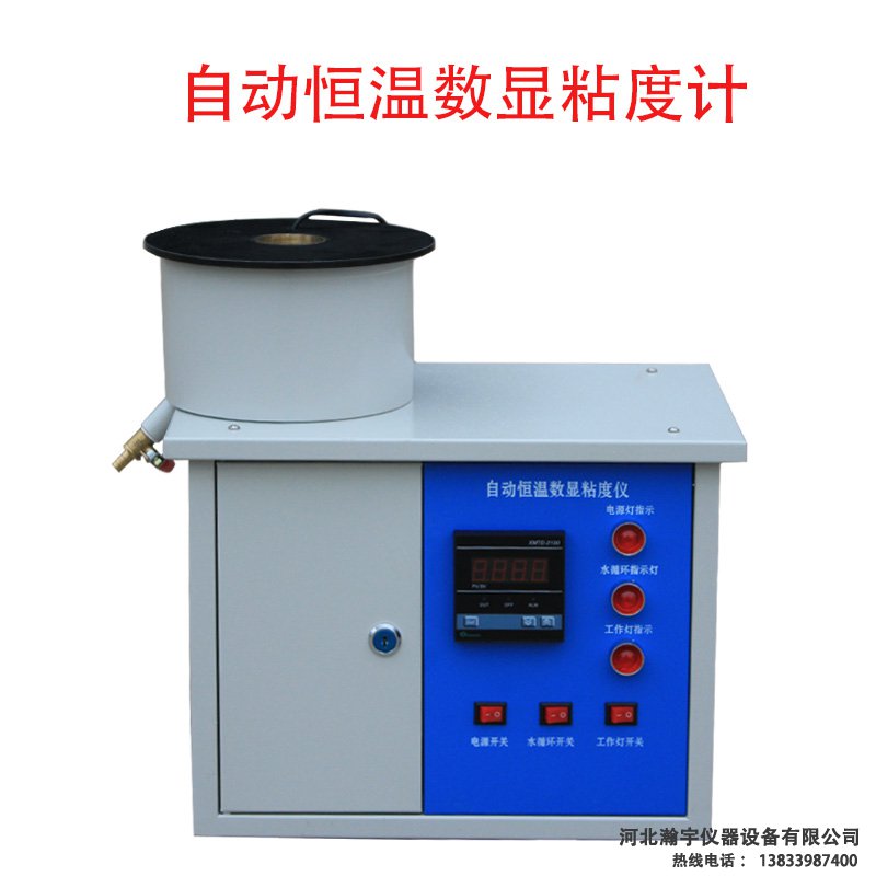 自动恒温数显沥青粘度计