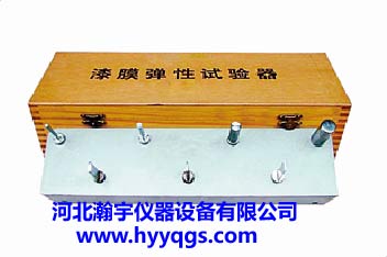 漆膜弹性测定器