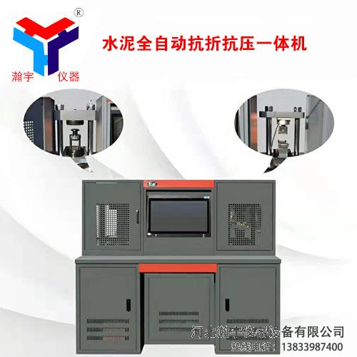 抗折抗压一体机