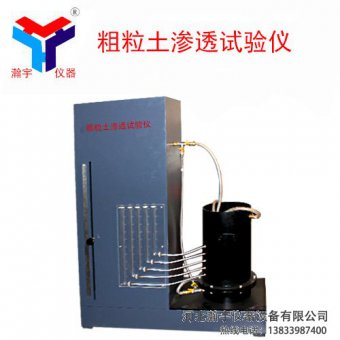 粗粒土渗透试验仪