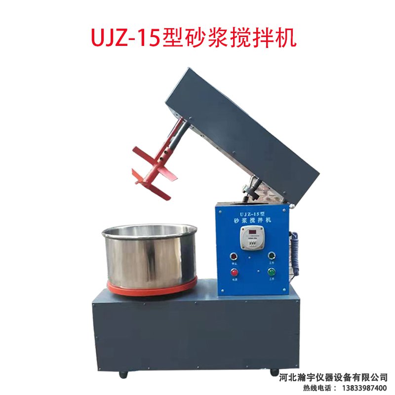 砂浆搅拌机的使用说明(图1) 砂浆搅拌机的使用说明(图1)